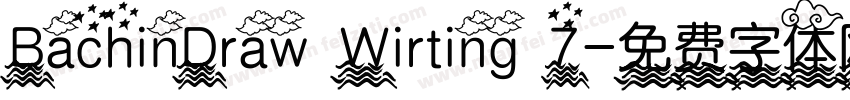 BachinDraw Wirting 7字体转换